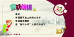 板报 古典 书 墨 文房四宝