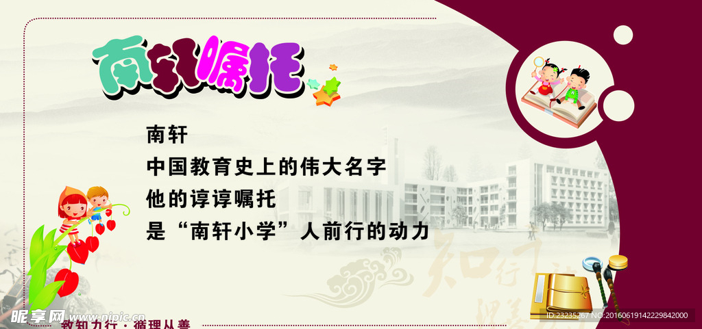 板报 古典 书 墨 文房四宝