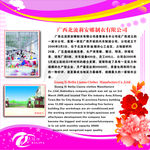 美容 宣传 花 板报