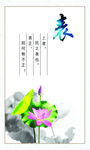 清廉展板