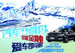 汽车0首付