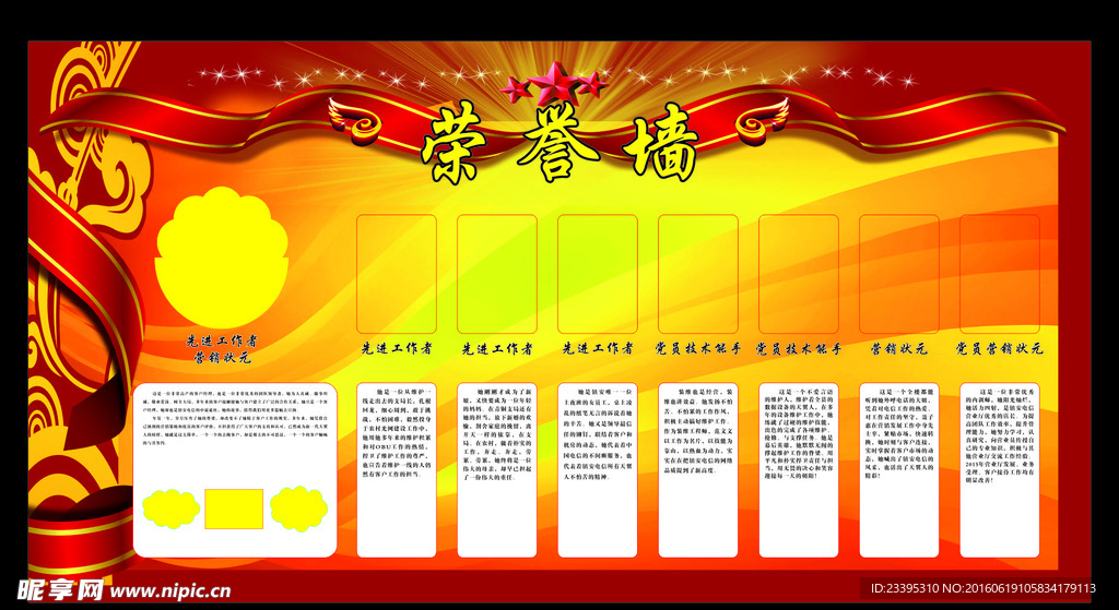 荣誉榜