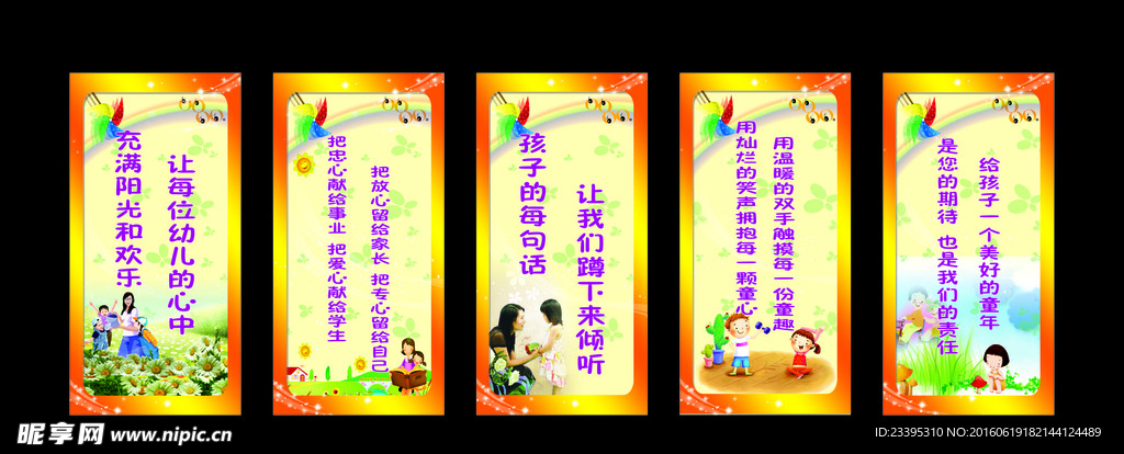 学校标语