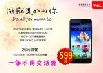 TCL502A手机