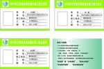洪昌电力农网改造升级工程上岗证