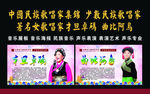 歌唱家才旦卓码曲比阿乌