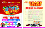 汽车修理宣传单