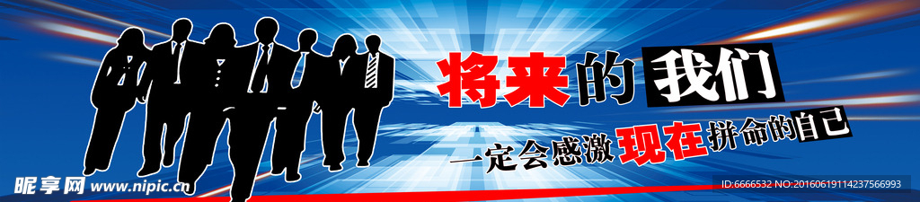 团队精神