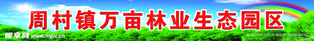 园林 海报