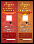 电影展架