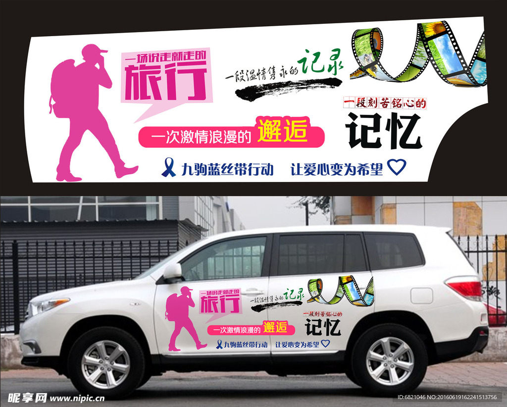 车身贴