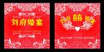 婚礼欢迎桁架