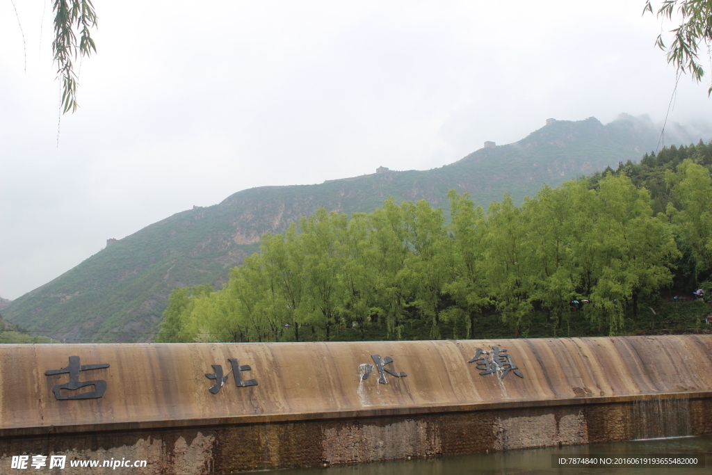 古北水镇