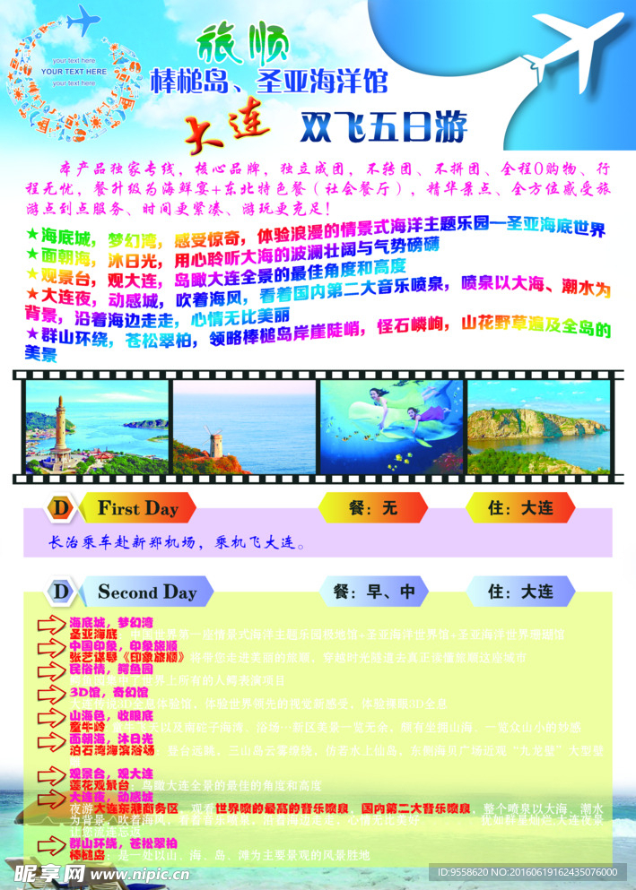 拥抱海洋