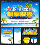 夏天