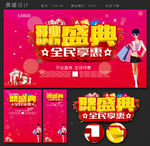 开业盛典