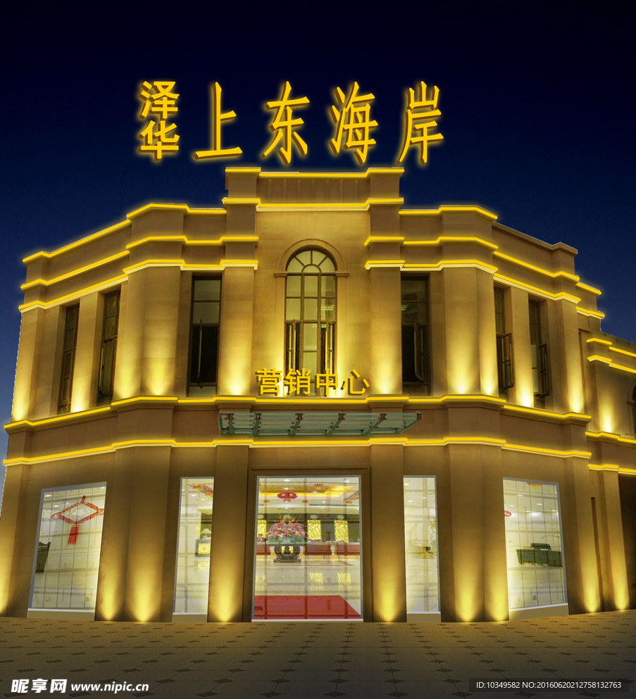 亮化照明灯光