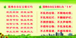 文明公约