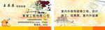 装修名片