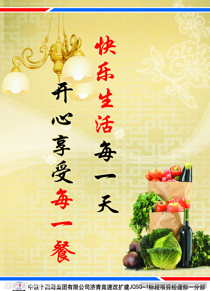 食堂文化