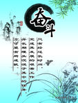 校园挂图