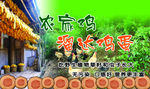 农家院