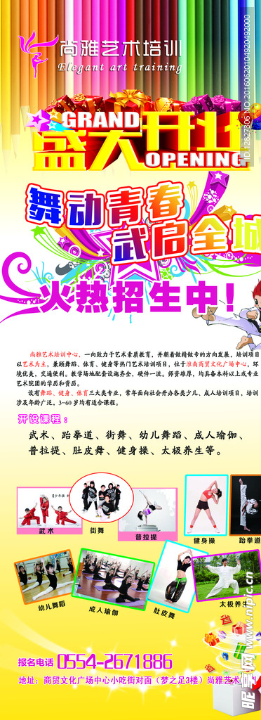 舞蹈展架