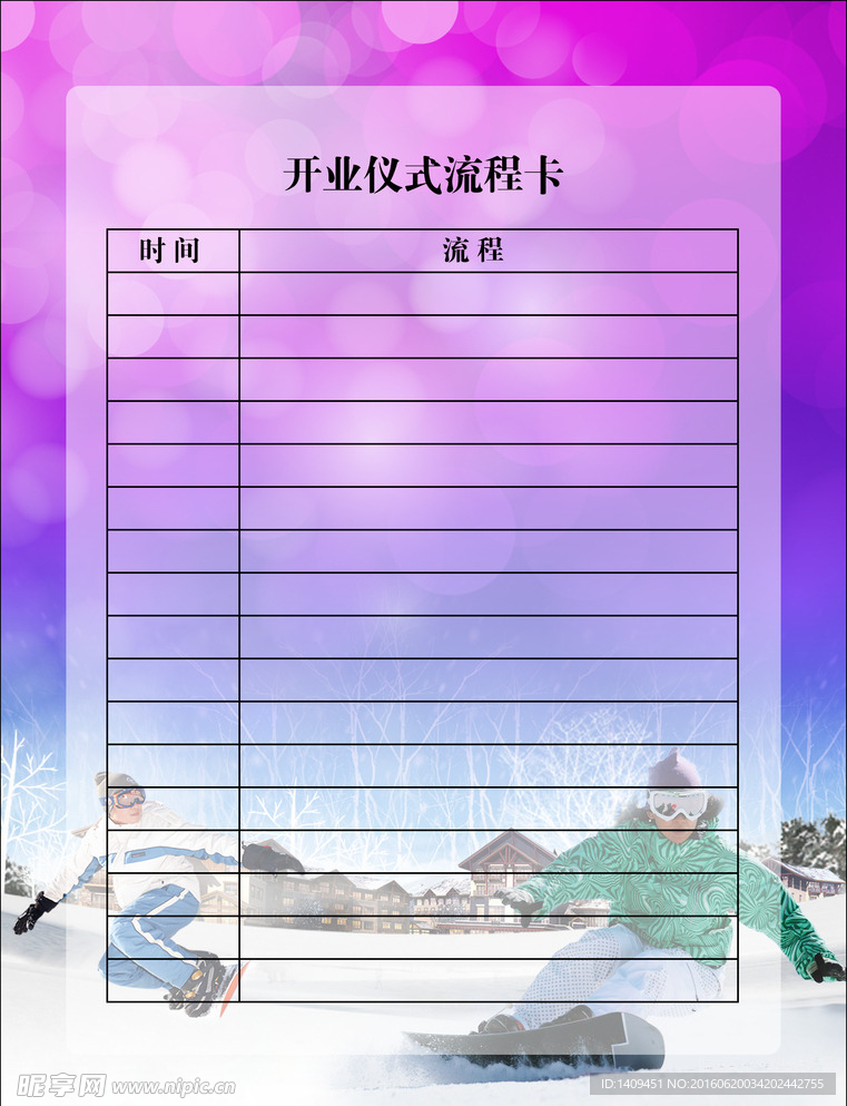 记事本