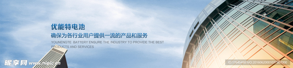 电池banner