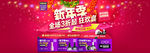 淘宝新年狂欢