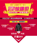 年终促销详情页