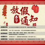 淘宝放假通知