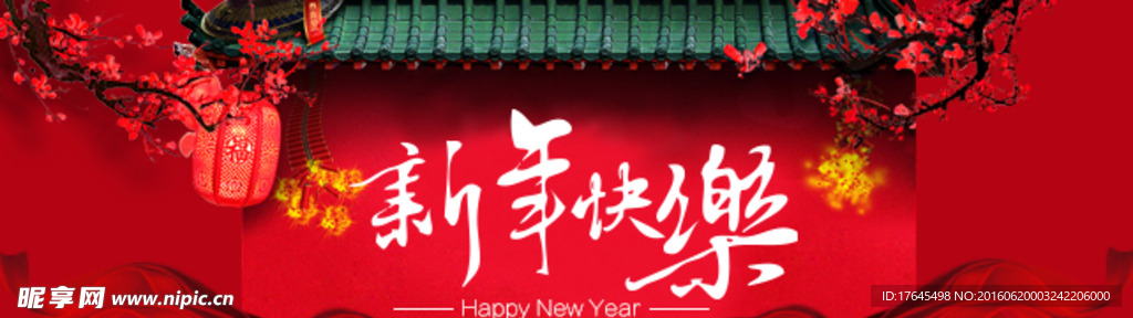 淘宝新年放假通知