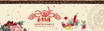 羊年吉祥2015
