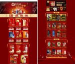 淘宝酒类店铺