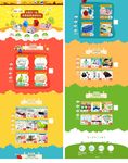 淘宝居家用品店