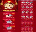 元宵嘉年华水龙头