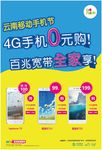 云南移动