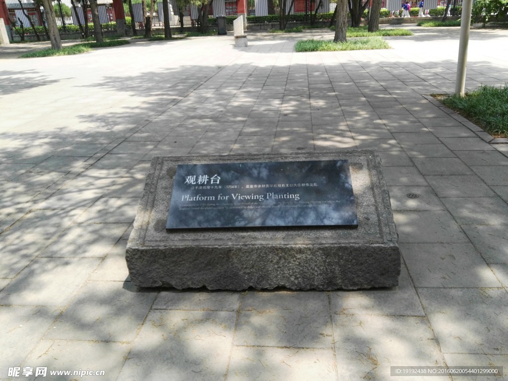 先农坛风景