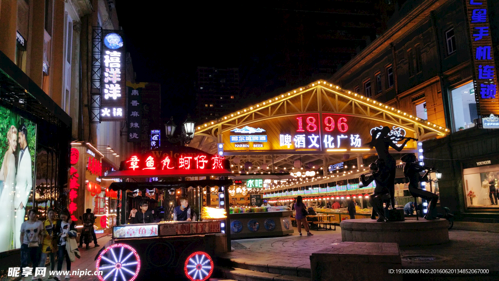 哈尔滨步行街的夜景