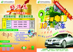 9元看电影10元洗车