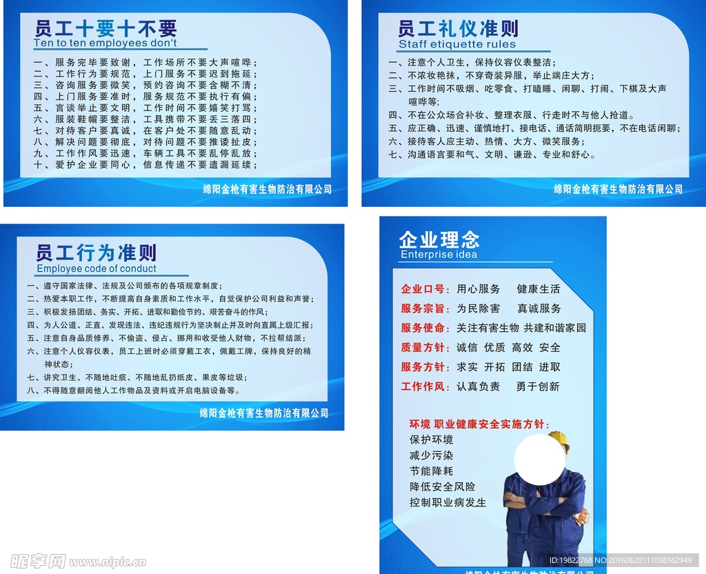 公司制度牌