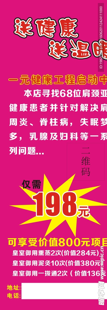 红色展架