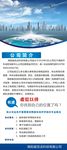 企业展架