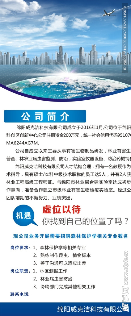 企业展架