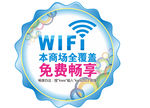wifi牌子