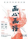 毕业设计