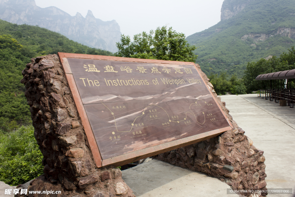 云台山温盘峪景区