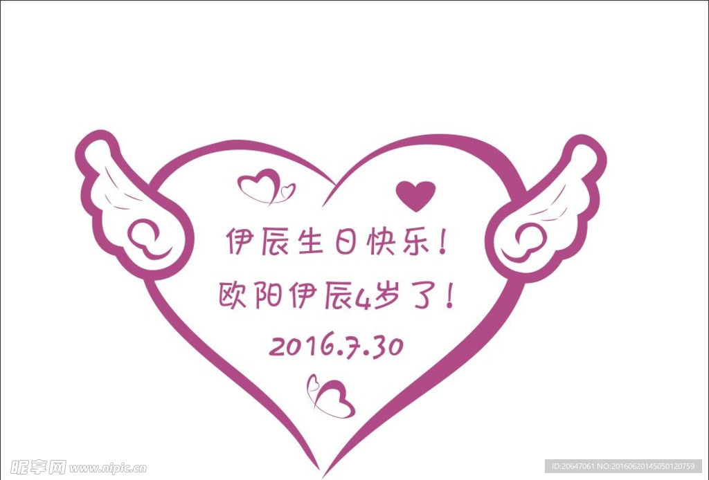 爱心