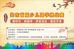梅花 国学 时尚